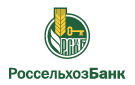 Банк Россельхозбанк в Вязниках (Ставропольский край)